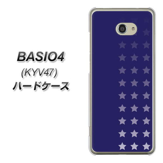 au ベイシオ4 KYV47 高画質仕上げ 背面印刷 ハードケース【IB911 スターライン】