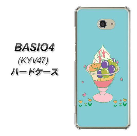 au ベイシオ4 KYV47 高画質仕上げ 背面印刷 ハードケース【MA905 マスカットパフェ】