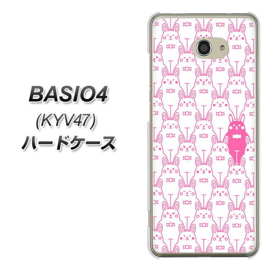 au ベイシオ4 KYV47 高画質仕上げ 背面印刷 ハードケース【MA914 パターン ウサギ】