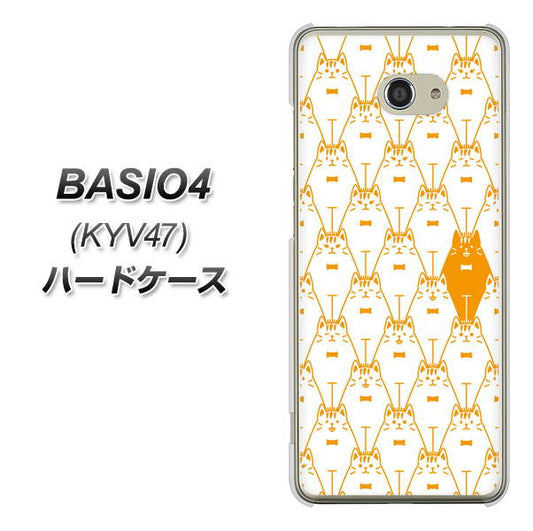 au ベイシオ4 KYV47 高画質仕上げ 背面印刷 ハードケース【MA915 パターン ネコ】