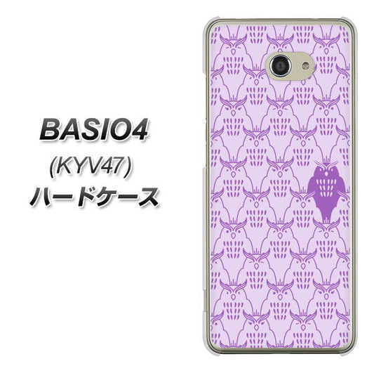 au ベイシオ4 KYV47 高画質仕上げ 背面印刷 ハードケース【MA918 パターン ミミズク】