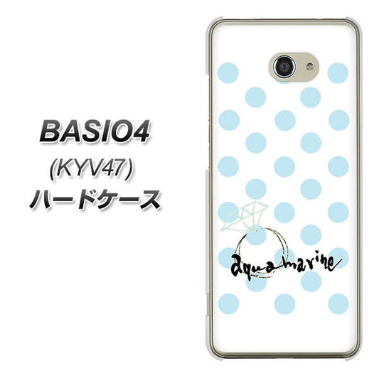 BASIO4 au OE812 3月アクアマリン ハードケース 背面印刷