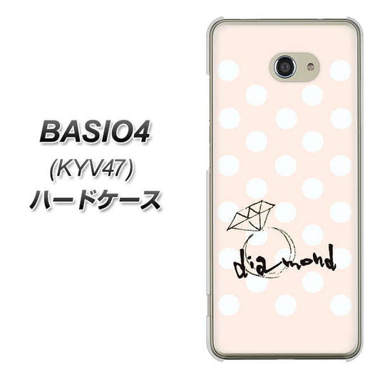 au ベイシオ4 KYV47 高画質仕上げ 背面印刷 ハードケース【OE813 4月ダイヤモンド】
