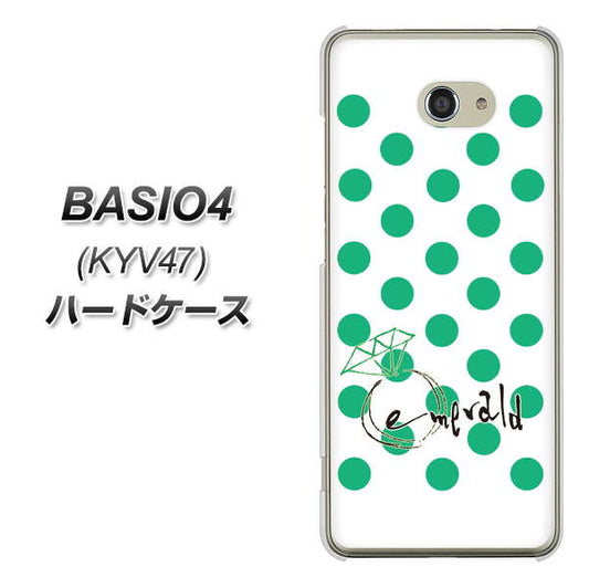 BASIO4 au OE814 5月エメラルド ハードケース 背面印刷