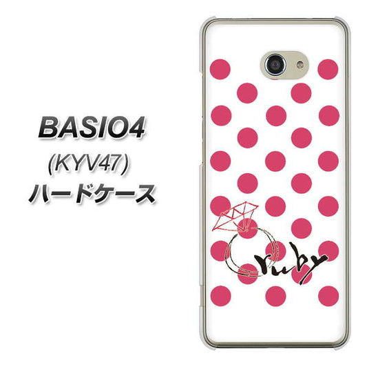 BASIO4 au OE816 7月ルビー ハードケース 背面印刷