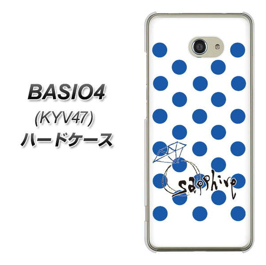 BASIO4 au OE818 9月サファイア ハードケース 背面印刷