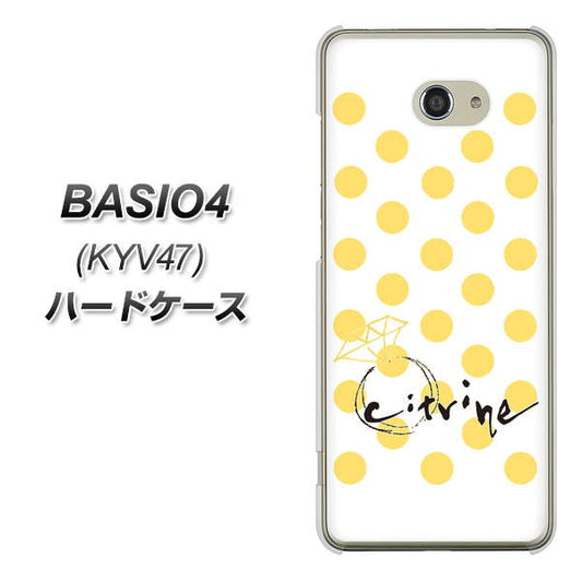 BASIO4 au OE820 11月シトリン ハードケース 背面印刷