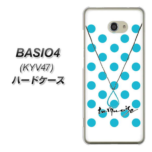 BASIO4 au OE821 12月ターコイズ ハードケース 背面印刷