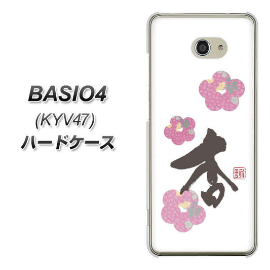 BASIO4 au OE832 杏 ハードケース 背面印刷