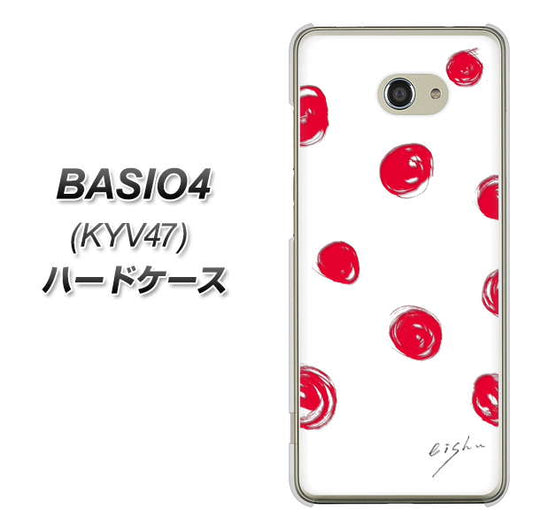 BASIO4 au OE836 手描きシンプル ホワイト×レッド ハードケース 背面印刷
