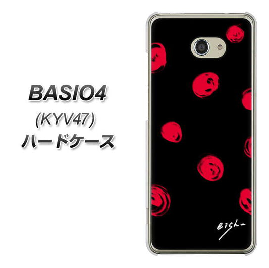 BASIO4 au OE837 手描きシンプル ブラック×レッド ハードケース 背面印刷