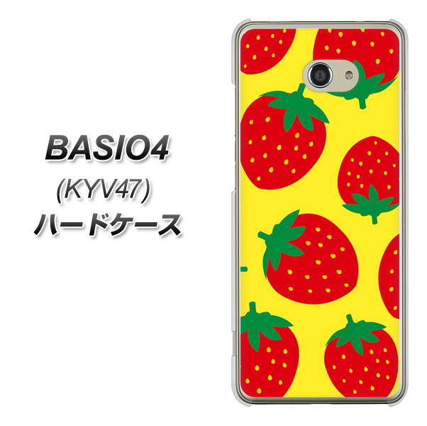 au ベイシオ4 KYV47 高画質仕上げ 背面印刷 ハードケース【SC819 大きいイチゴ模様レッドとイエロー】