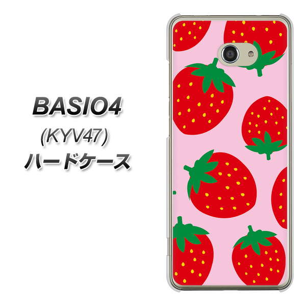 au ベイシオ4 KYV47 高画質仕上げ 背面印刷 ハードケース【SC820 大きいイチゴ模様レッドとピンク】