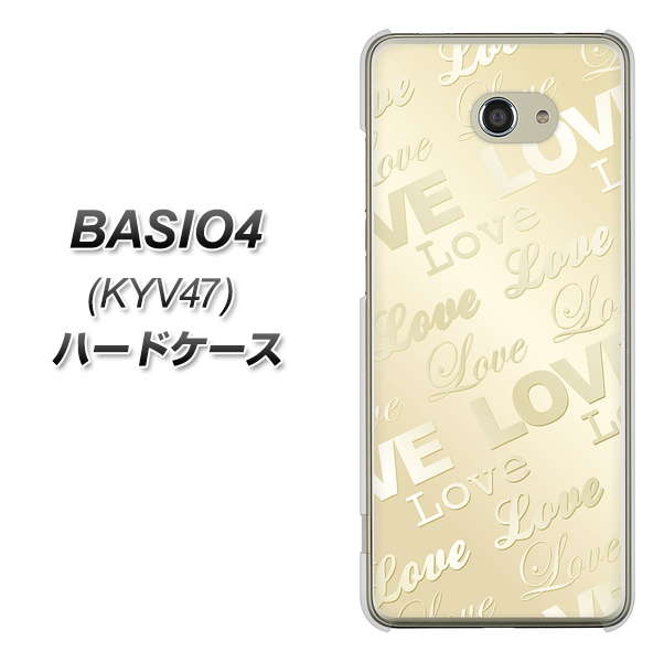 au ベイシオ4 KYV47 高画質仕上げ 背面印刷 ハードケース【SC840 エンボス風LOVEリンク(ヌーディーベージュ)】