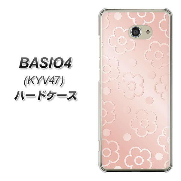 au ベイシオ4 KYV47 高画質仕上げ 背面印刷 ハードケース【SC843 エンボス風デイジーシンプル(ローズピンク)】