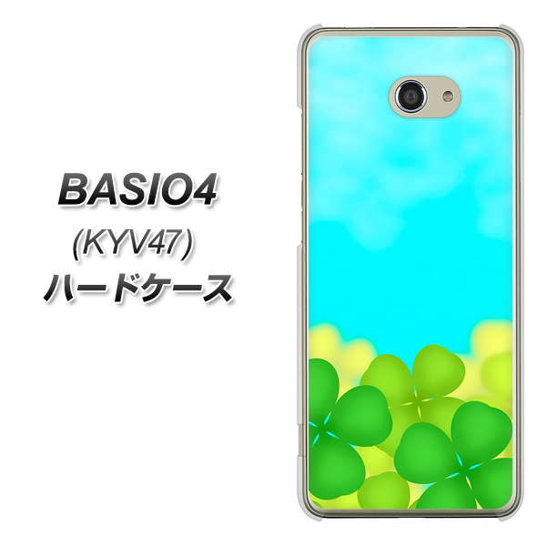 au ベイシオ4 KYV47 高画質仕上げ 背面印刷 ハードケース【VA820 四葉のクローバー畑】