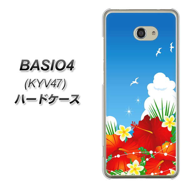 au ベイシオ4 KYV47 高画質仕上げ 背面印刷 ハードケース【VA821 ハイビスカスと青空】
