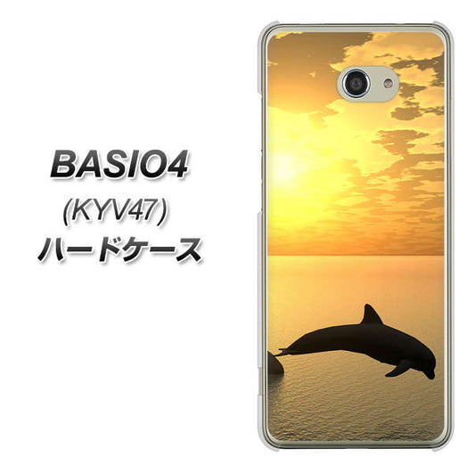 BASIO4 au VA845 夕暮れのドルフィン ハードケース 背面印刷