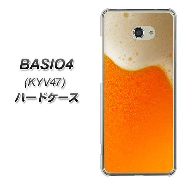au ベイシオ4 KYV47 高画質仕上げ 背面印刷 ハードケース【VA855 ジョッキ生(ビール)】