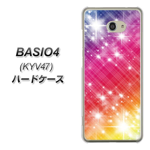 au ベイシオ4 KYV47 高画質仕上げ 背面印刷 ハードケース【VA872 レインボーフレーム】