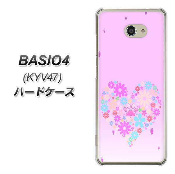au ベイシオ4 KYV47 高画質仕上げ 背面印刷 ハードケース【YA959 ハート06】