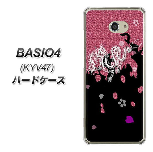BASIO4 au YC900 和竜01 ハードケース 背面印刷