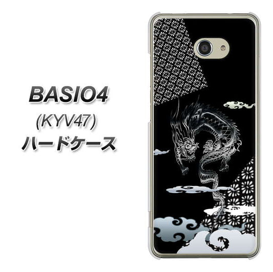 BASIO4 au YC906 雲竜01 ハードケース 背面印刷
