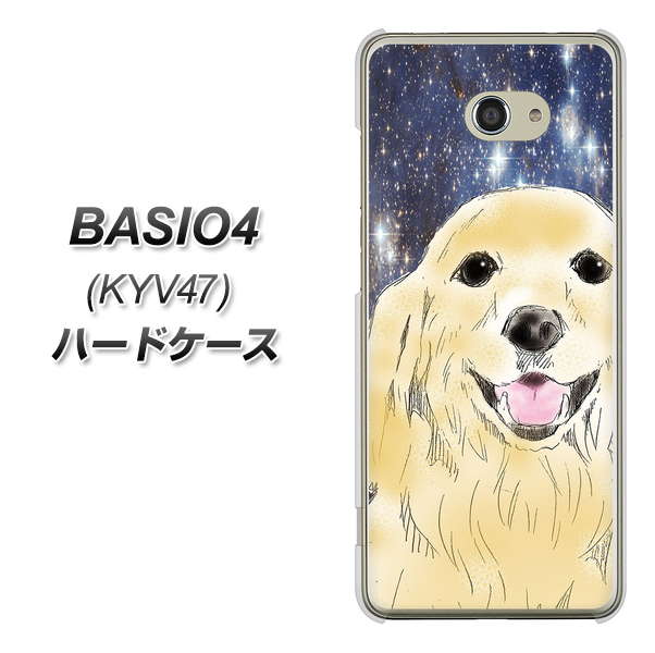au ベイシオ4 KYV47 高画質仕上げ 背面印刷 ハードケース【YD828 ゴールデンレトリバー04】