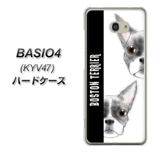 BASIO4 au YD850 ボストンテリア01 ハードケース 背面印刷