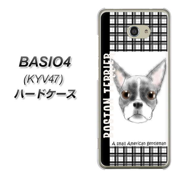 au ベイシオ4 KYV47 高画質仕上げ 背面印刷 ハードケース【YD851 ボストンテリア02】