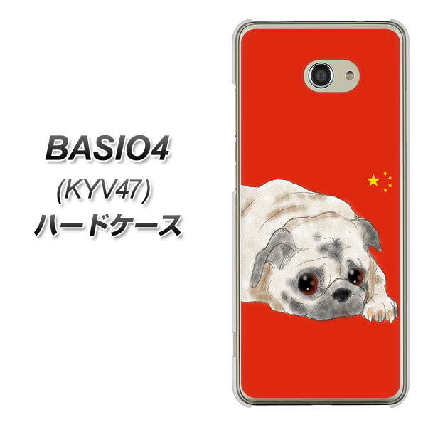 au ベイシオ4 KYV47 高画質仕上げ 背面印刷 ハードケース【YD857 パグ03】