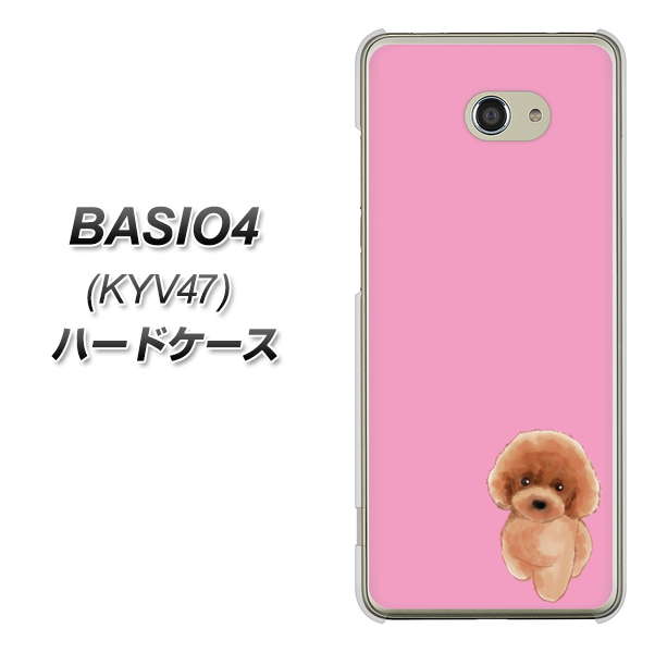 au ベイシオ4 KYV47 高画質仕上げ 背面印刷 ハードケース【YJ049 トイプードルレッド(ピンク)】