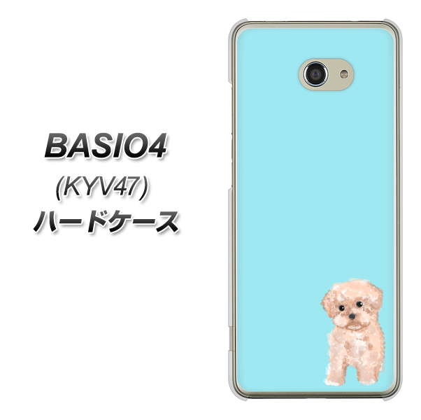 au ベイシオ4 KYV47 高画質仕上げ 背面印刷 ハードケース【YJ062 トイプードルアプリコット(ブルー)】
