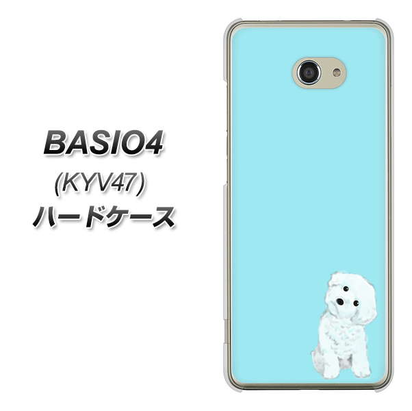 au ベイシオ4 KYV47 高画質仕上げ 背面印刷 ハードケース【YJ070 トイプードルホワイト(ブルー)】