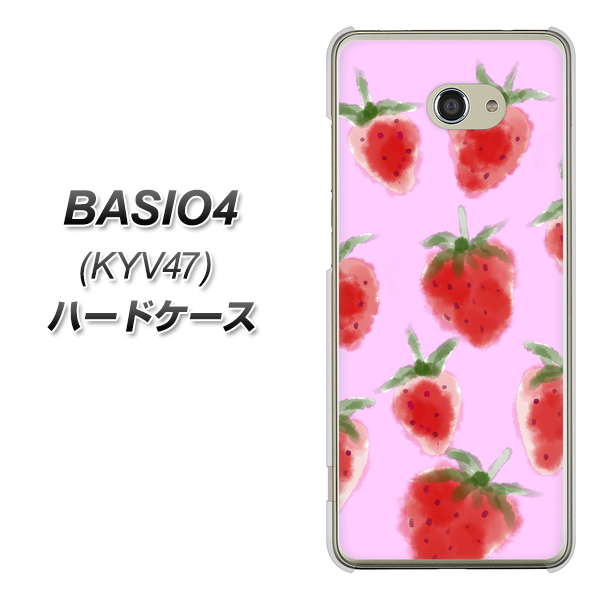 au ベイシオ4 KYV47 高画質仕上げ 背面印刷 ハードケース【YJ180 イチゴ 水彩180】