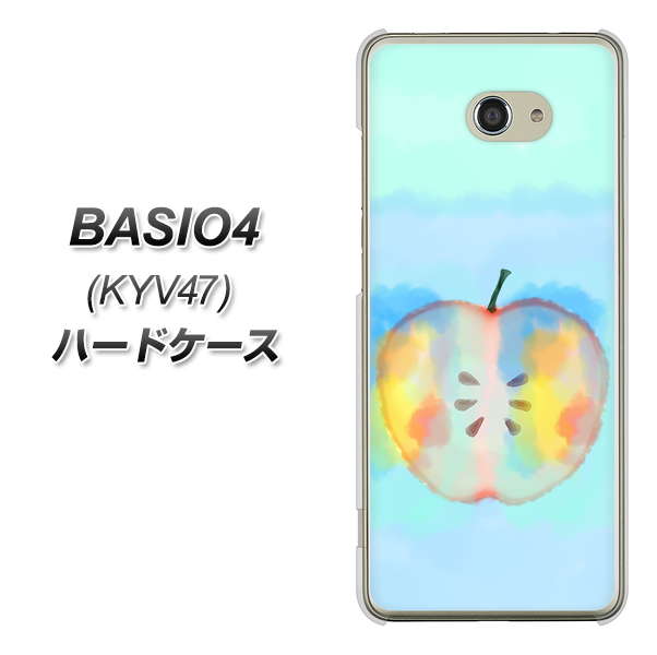 au ベイシオ4 KYV47 高画質仕上げ 背面印刷 ハードケース【YJ181 りんご 水彩181】