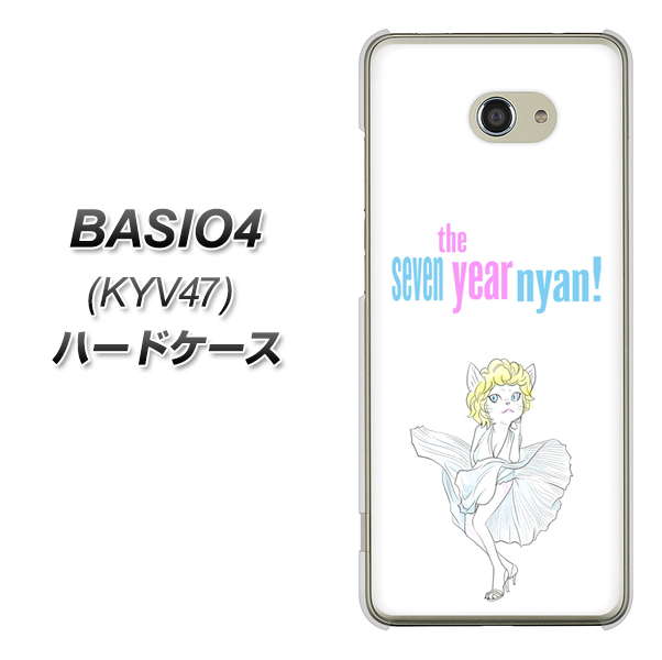 au ベイシオ4 KYV47 高画質仕上げ 背面印刷 ハードケース【YJ249 マリリンモンローにゃん】