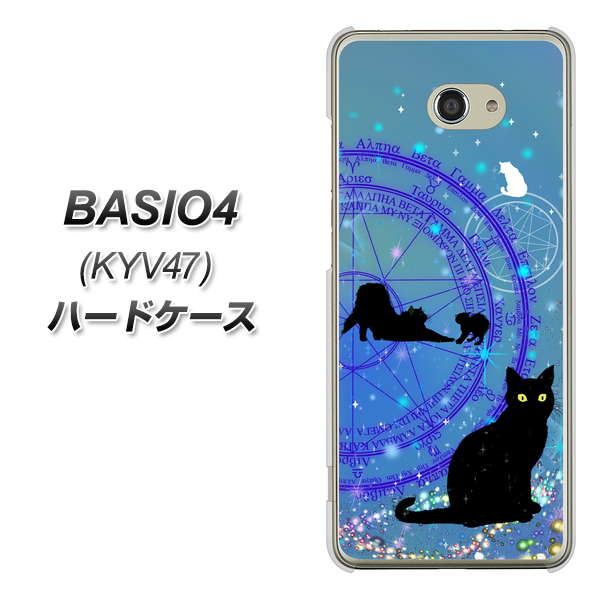 au ベイシオ4 KYV47 高画質仕上げ 背面印刷 ハードケース【YJ327 魔法陣猫 キラキラ かわいい】