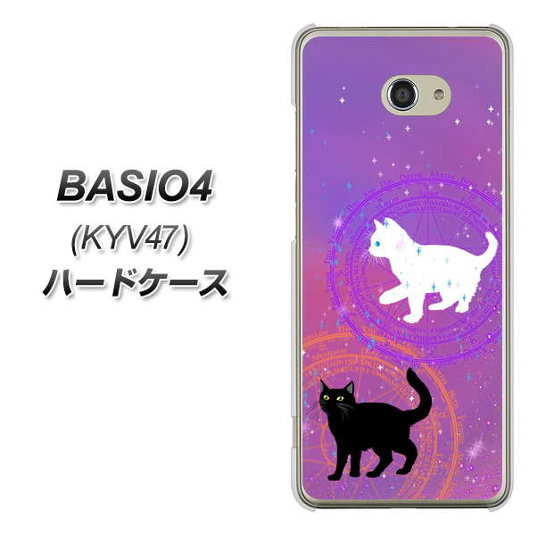 au ベイシオ4 KYV47 高画質仕上げ 背面印刷 ハードケース【YJ328 魔法陣猫 キラキラ かわいい ピンク】