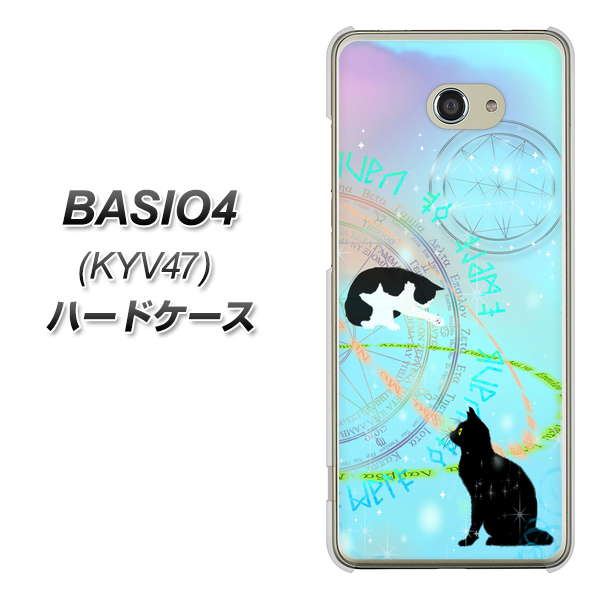 au ベイシオ4 KYV47 高画質仕上げ 背面印刷 ハードケース【YJ329 魔法陣猫 キラキラ パステル】