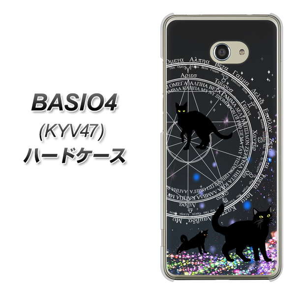 au ベイシオ4 KYV47 高画質仕上げ 背面印刷 ハードケース【YJ330 魔法陣猫 キラキラ 黒猫】