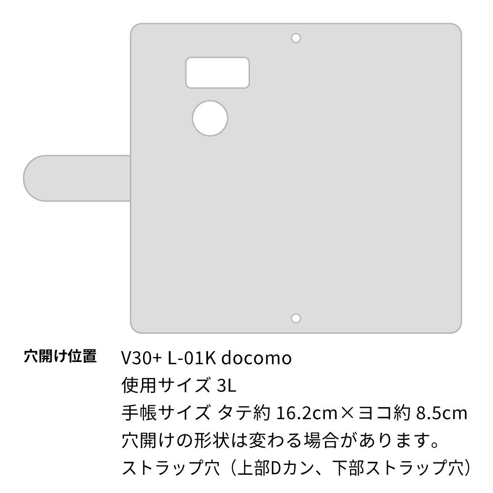 V30+ L-01K docomo スマホケース 手帳型 フリンジ風 ストラップ付 フラワーデコ