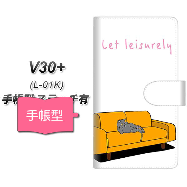 docomo V30+ L-01K 高画質仕上げ プリント手帳型ケース(通常型)【YE875 らぶねこ06】