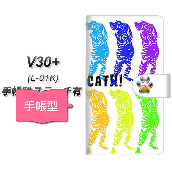 docomo V30+ L-01K 高画質仕上げ プリント手帳型ケース(通常型)【YE876 らぶねこ07】