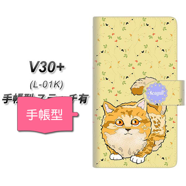 docomo V30+ L-01K 高画質仕上げ プリント手帳型ケース(通常型)【YE878 らぶねこ09】
