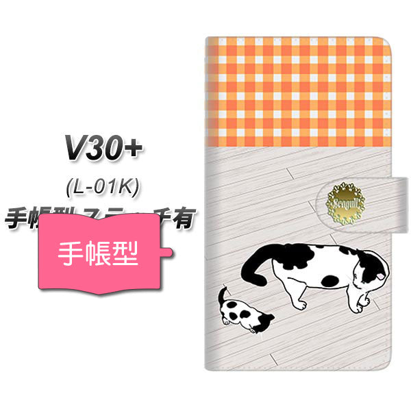 docomo V30+ L-01K 高画質仕上げ プリント手帳型ケース(通常型)【YE879 らぶねこ10】