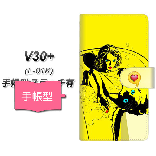 docomo V30+ L-01K 高画質仕上げ プリント手帳型ケース(通常型)【YE880 ベストフレンド01】