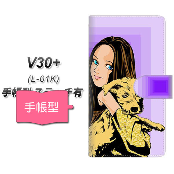 docomo V30+ L-01K 高画質仕上げ プリント手帳型ケース(通常型)【YE882 ベストフレンド03】