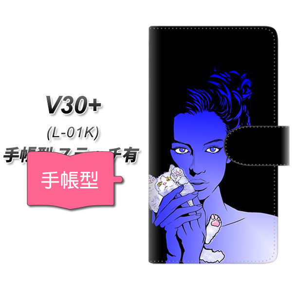 docomo V30+ L-01K 高画質仕上げ プリント手帳型ケース(通常型)【YE883 ベストフレンド04】