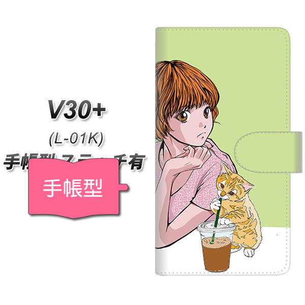 docomo V30+ L-01K 高画質仕上げ プリント手帳型ケース(通常型)【YE884 ベストフレンド05】